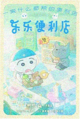海街手记 动画封面